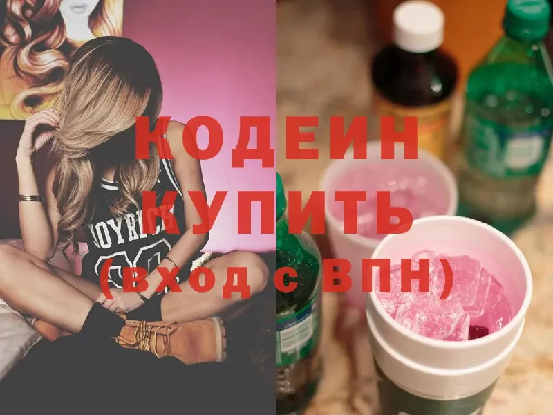 Кодеиновый сироп Lean Purple Drank  где купить наркоту  Санкт-Петербург 